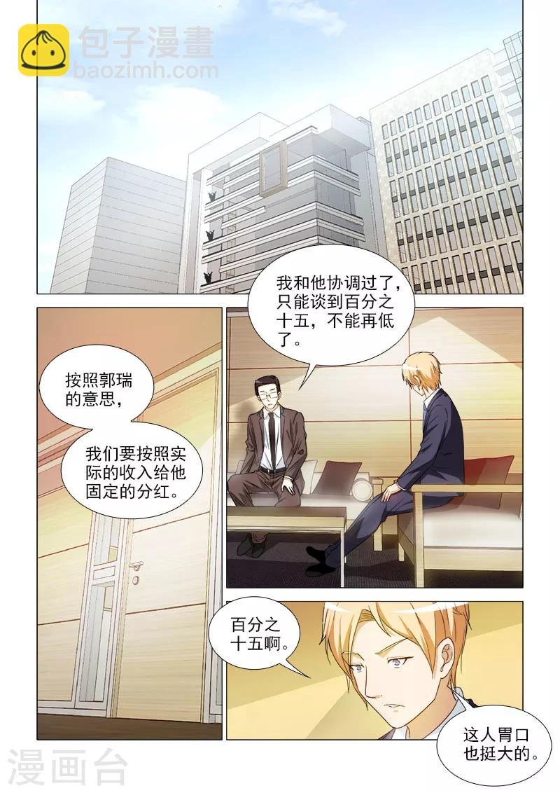 第38话