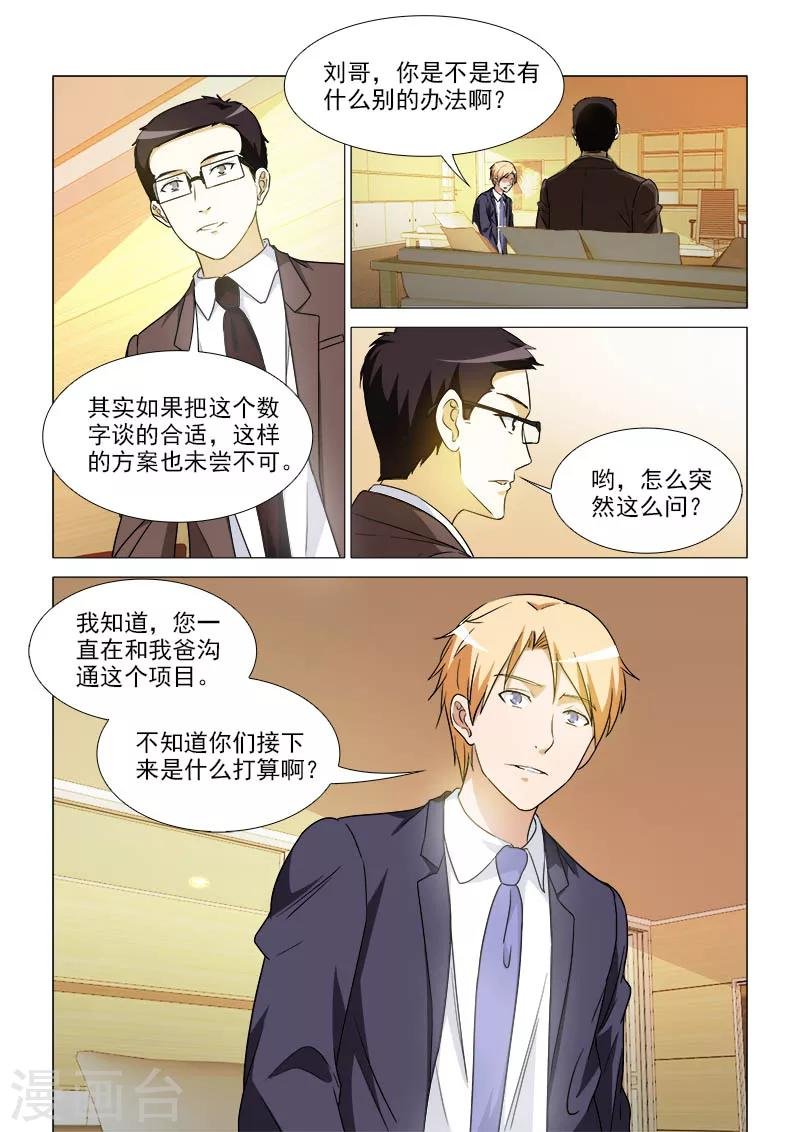 第38话