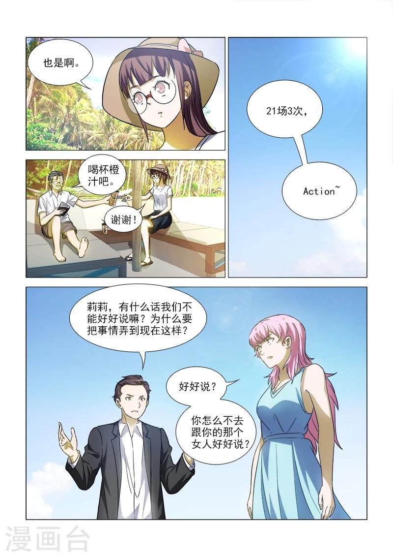 第40话