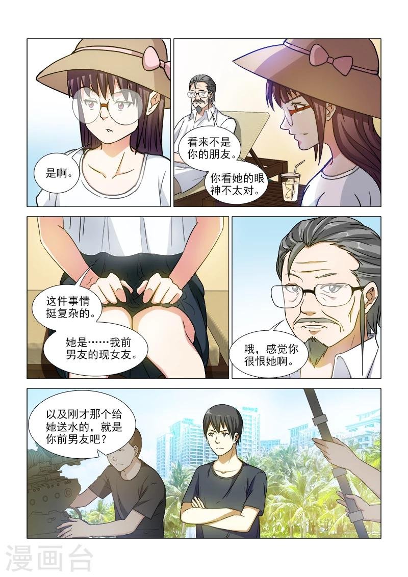 第40话