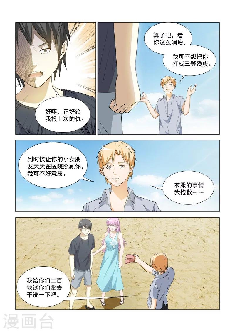 第42话