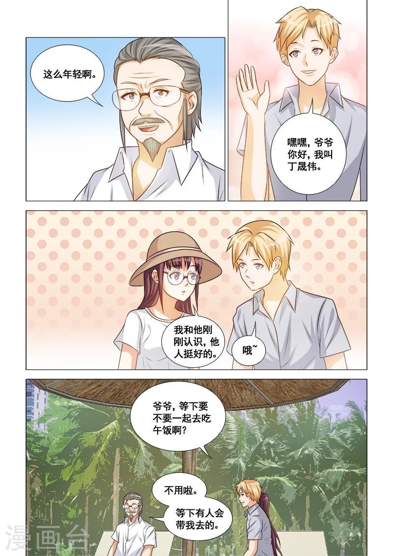 第43话
