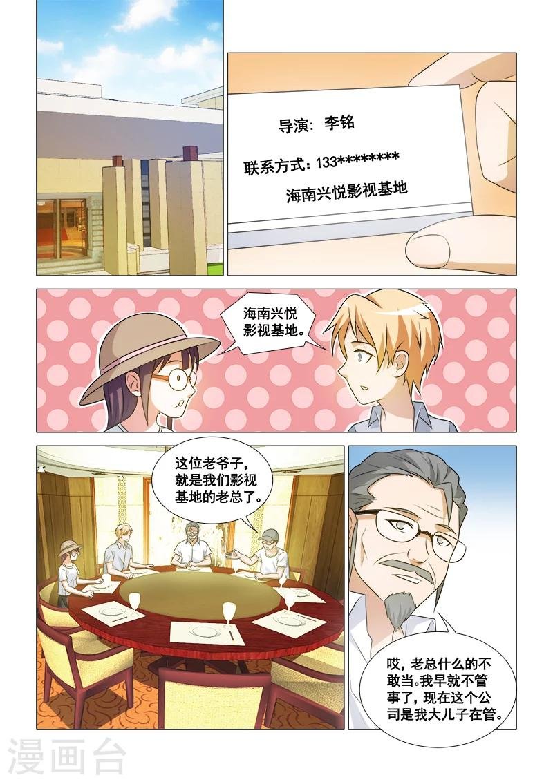 第43话