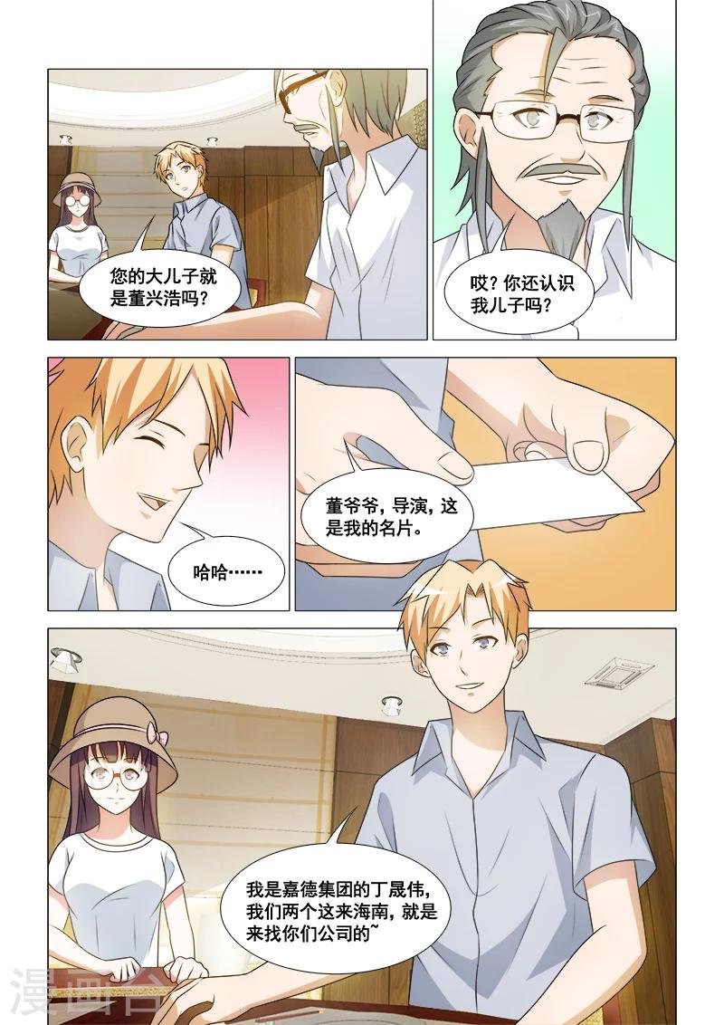 第43话