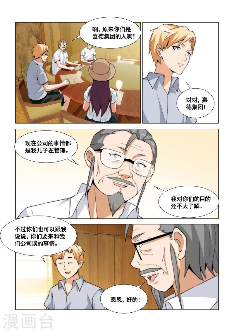 第44话