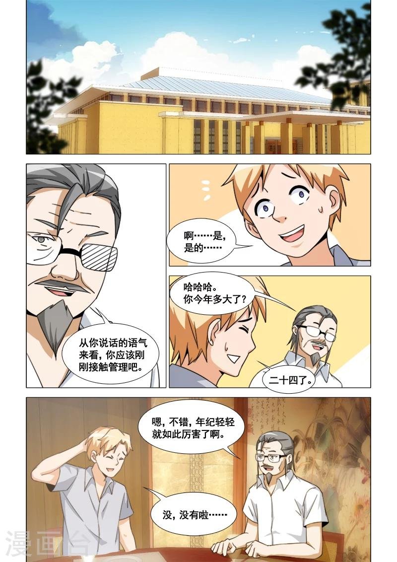 第44话