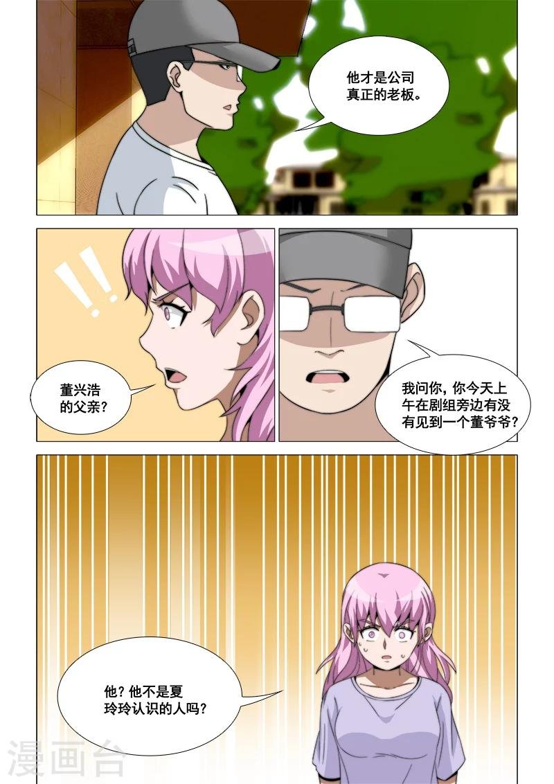 第44话