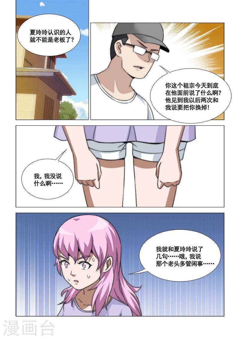 第44话