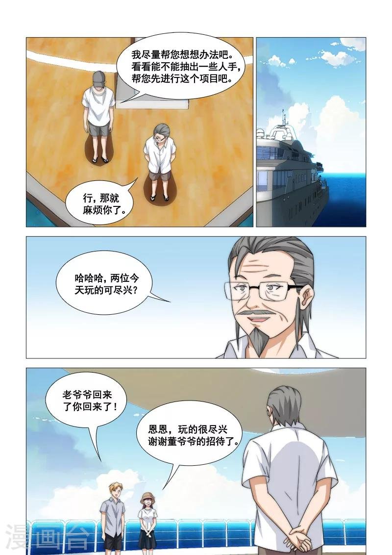 第45话
