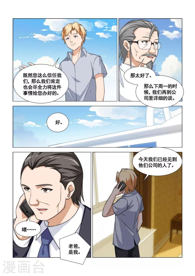 第45话