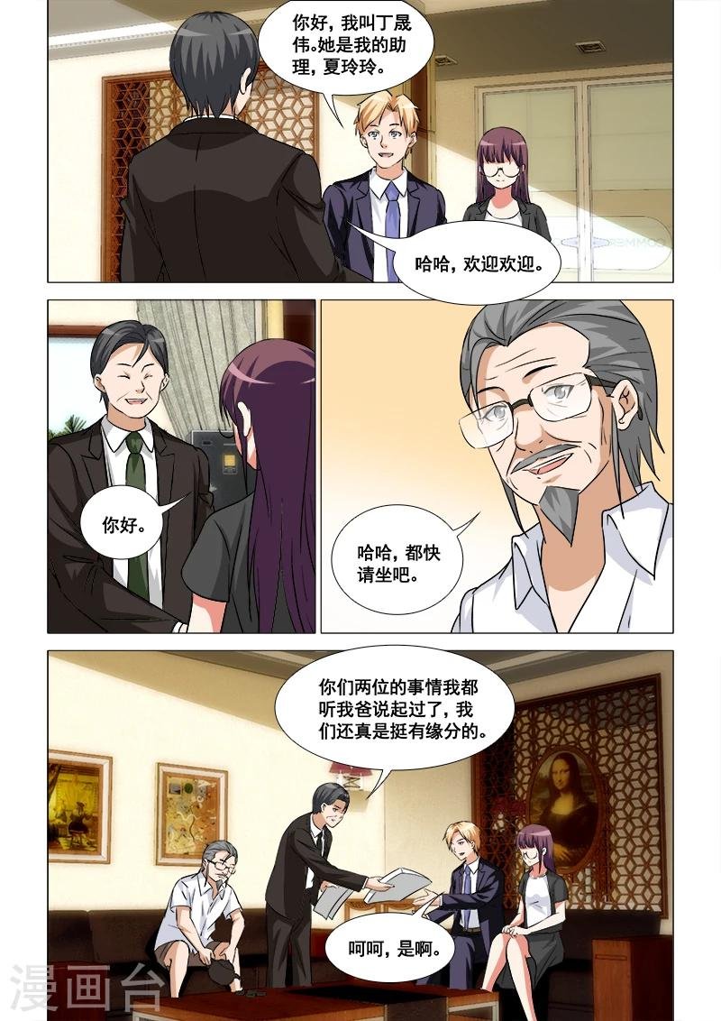 第46话
