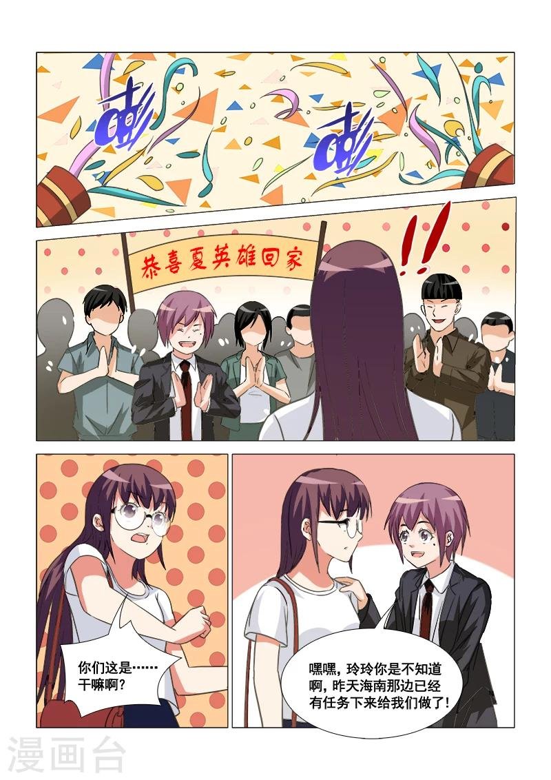 第46话