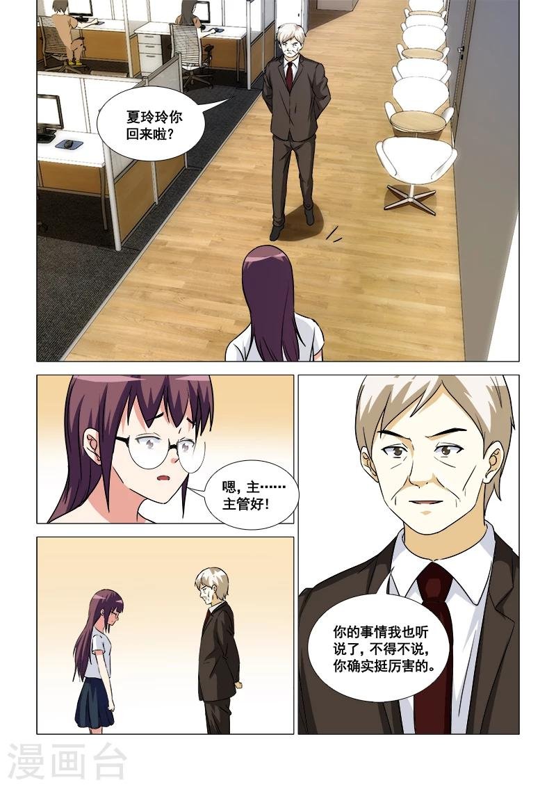 第46话