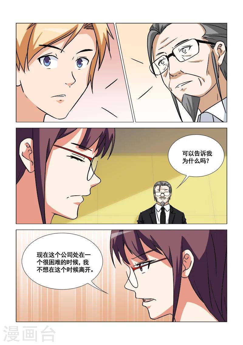 最终话