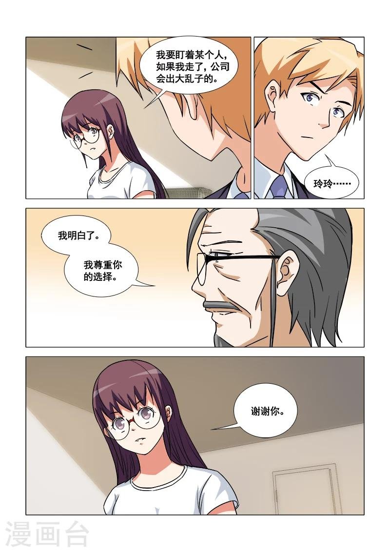 最终话