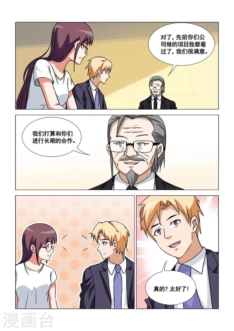 最终话