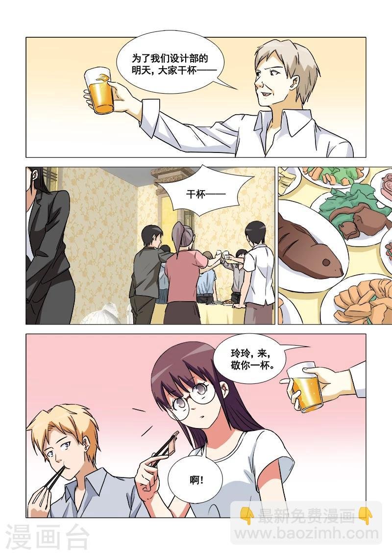 最终话
