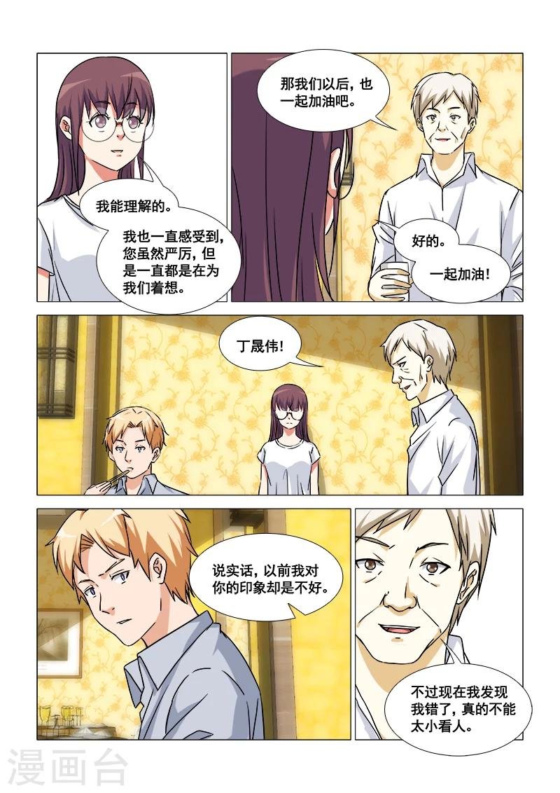 最终话