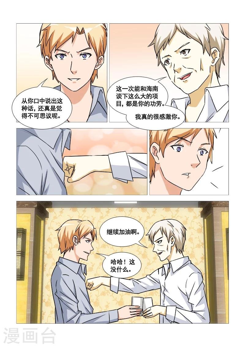 最终话