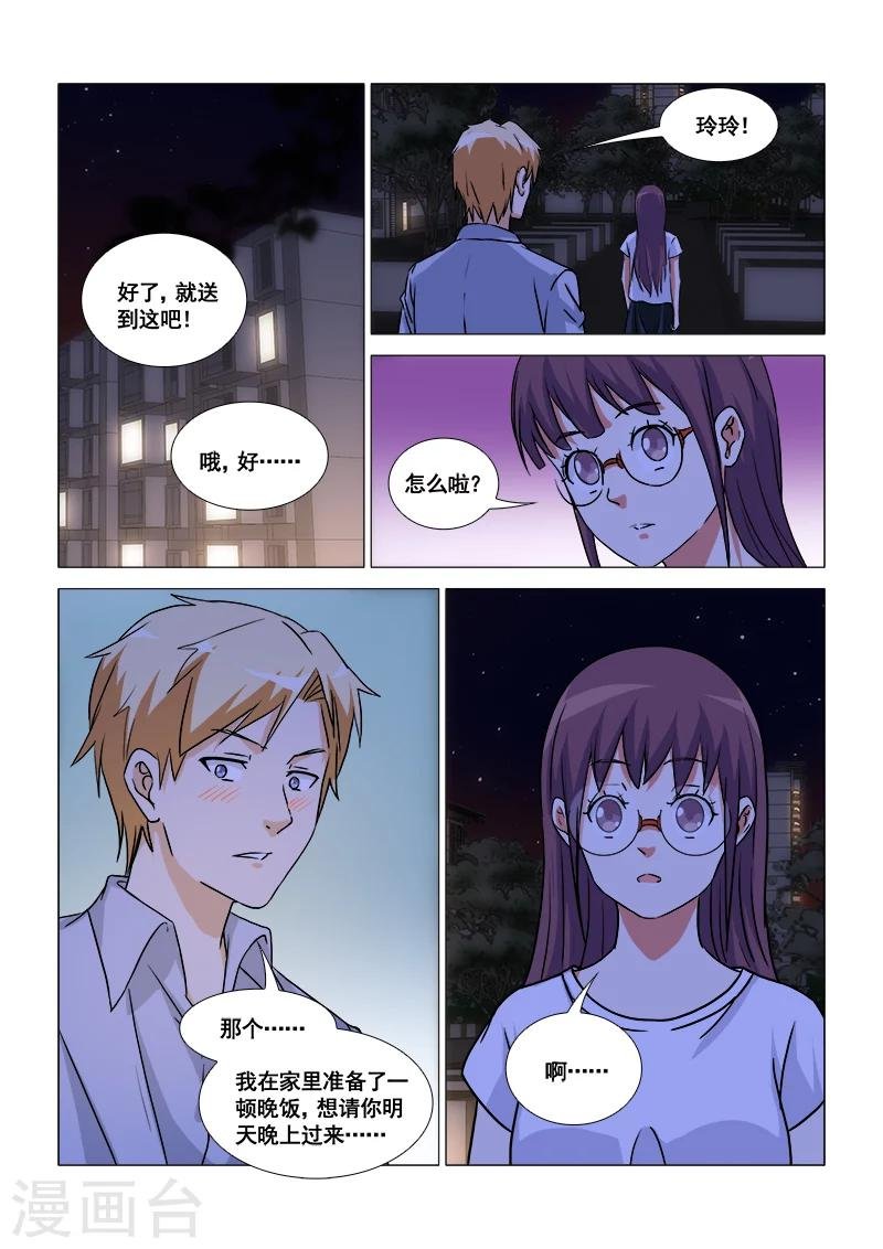 最终话