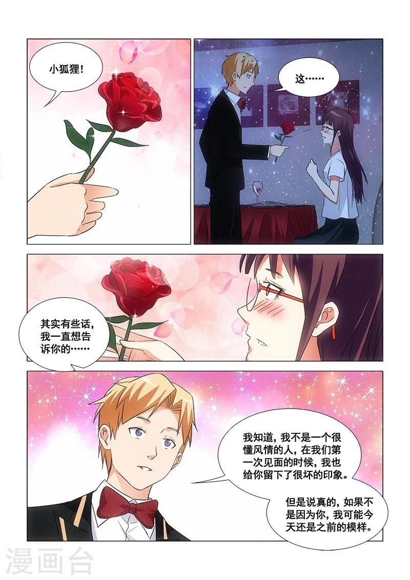 最终话
