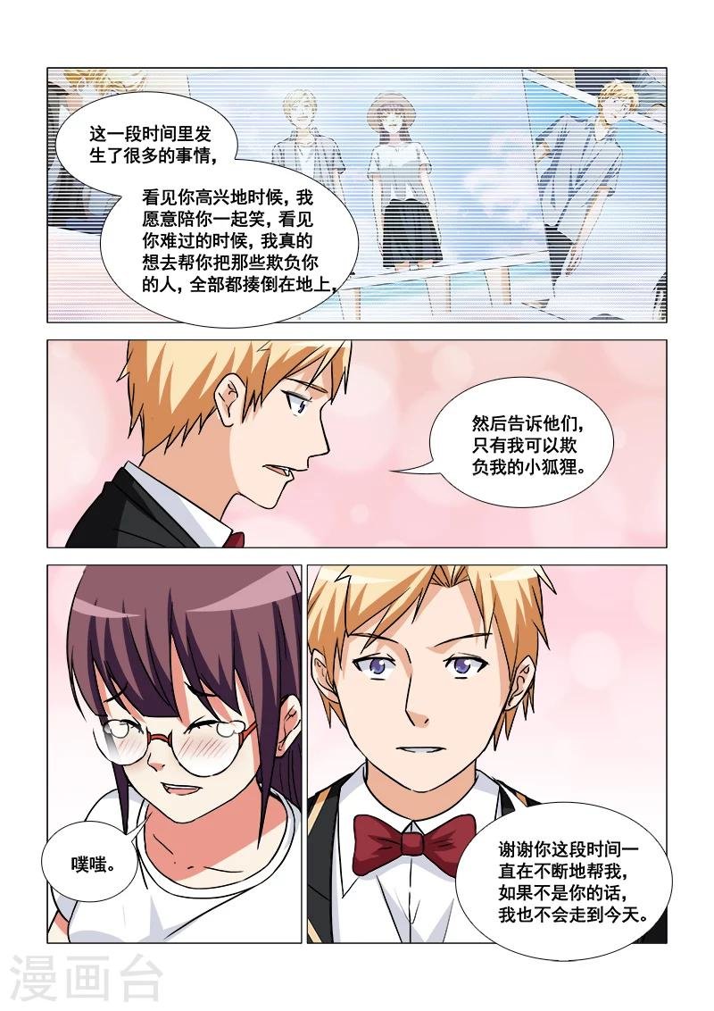 最终话