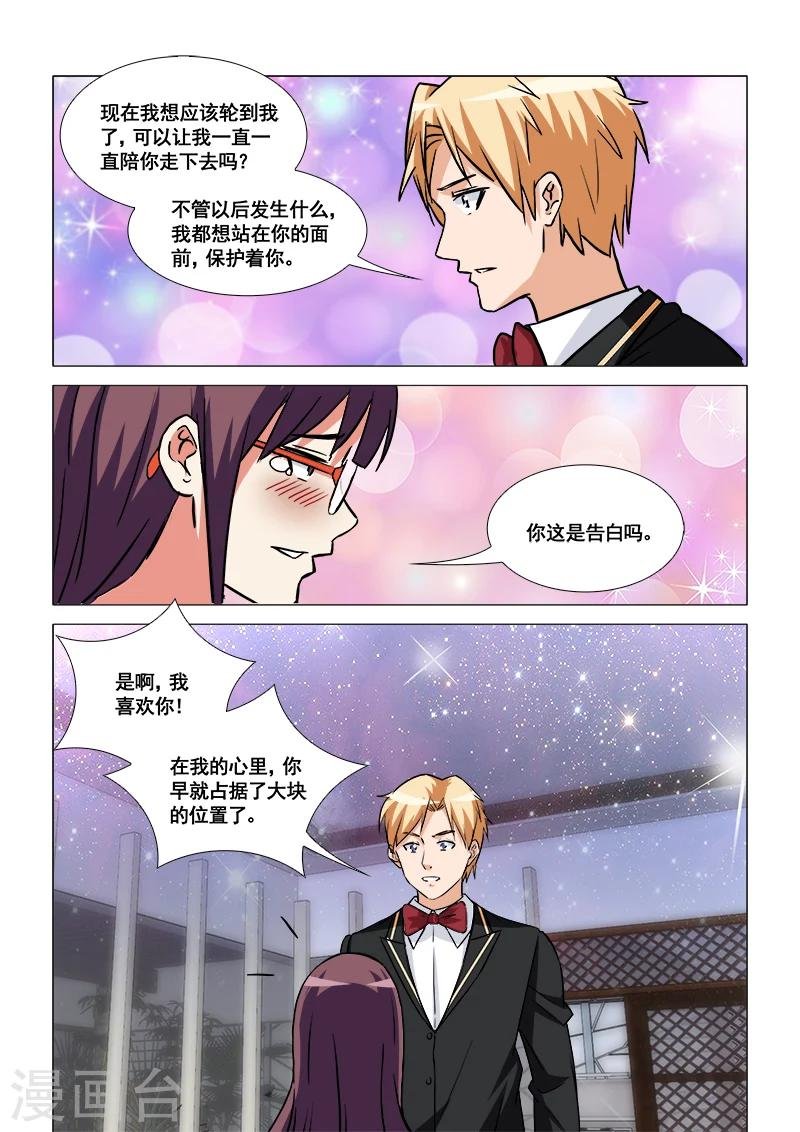 最终话