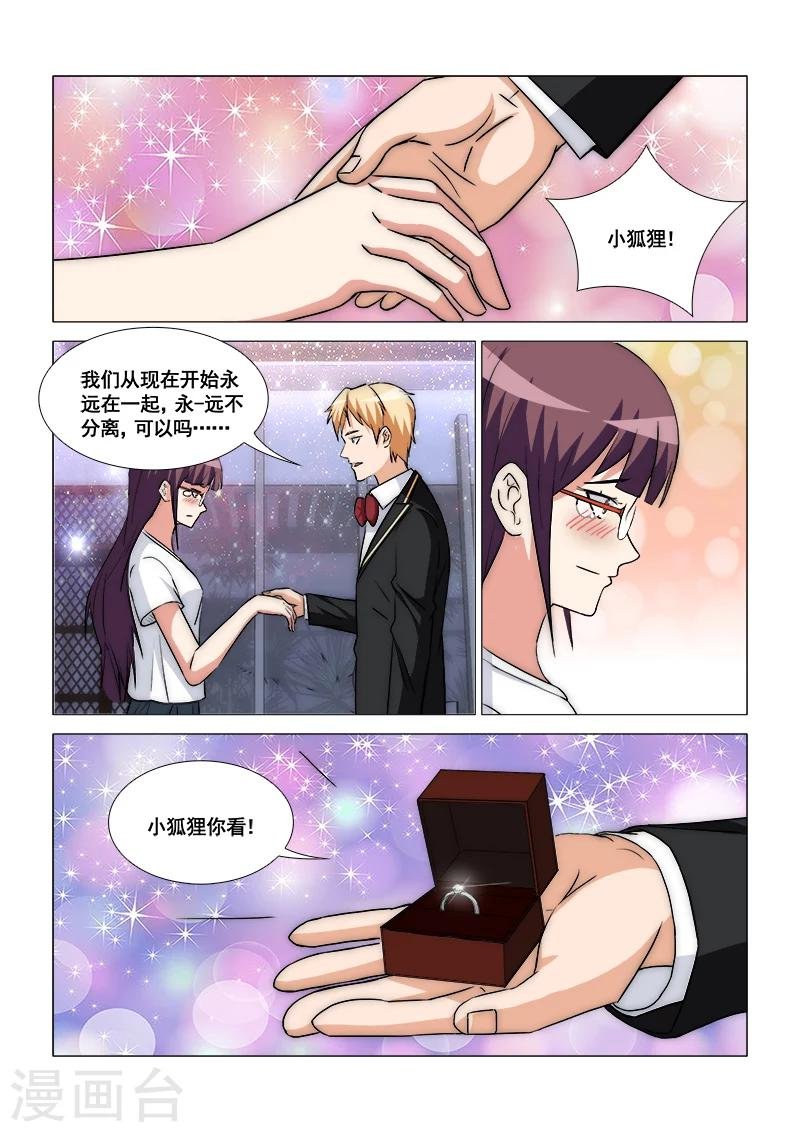 最终话