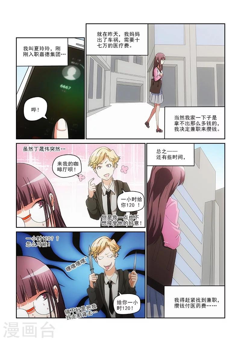 第6话
