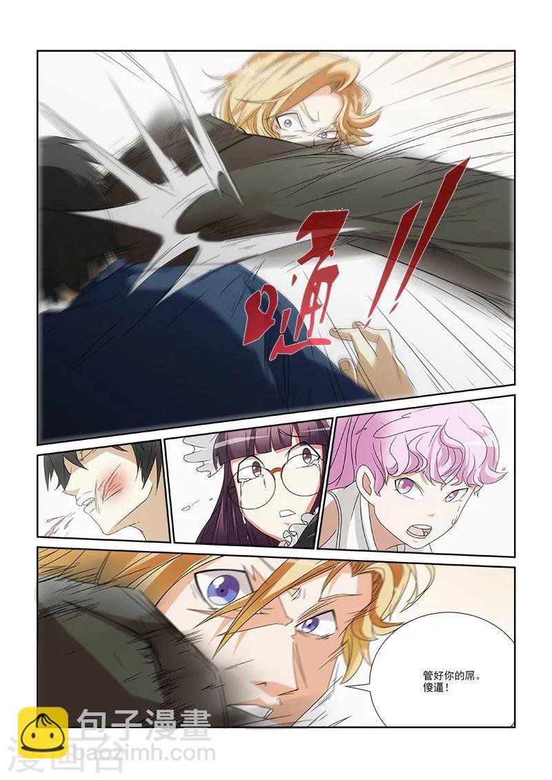 第8话