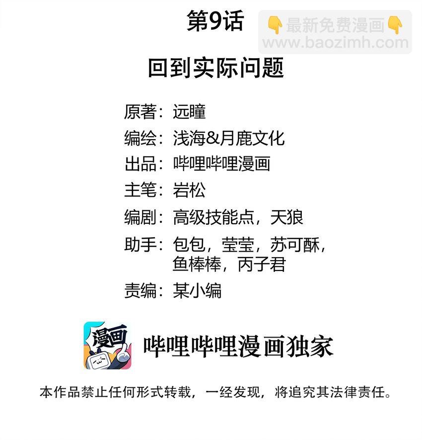 009 回到实际问题