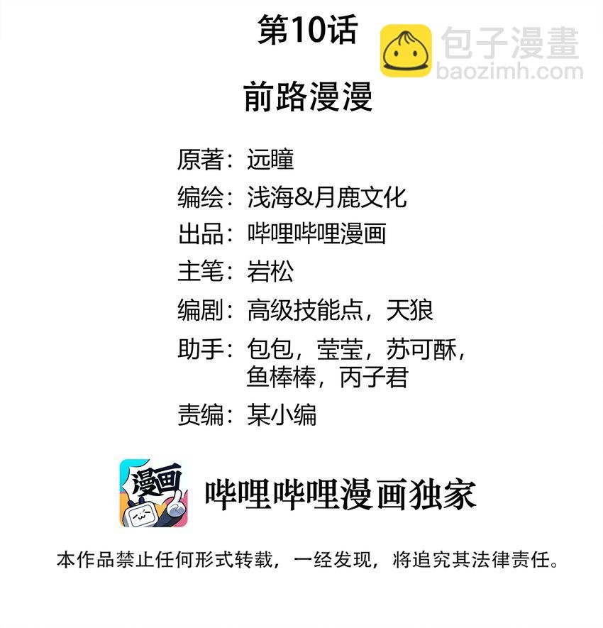 010 前路漫漫