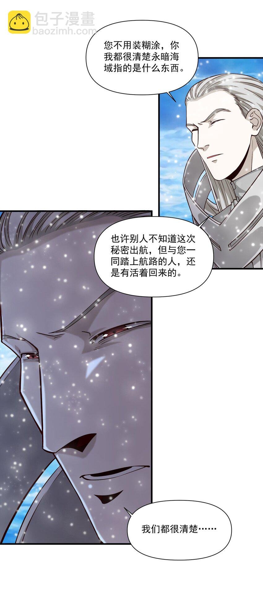 109 得想办法套他点话(内涵新年福利）