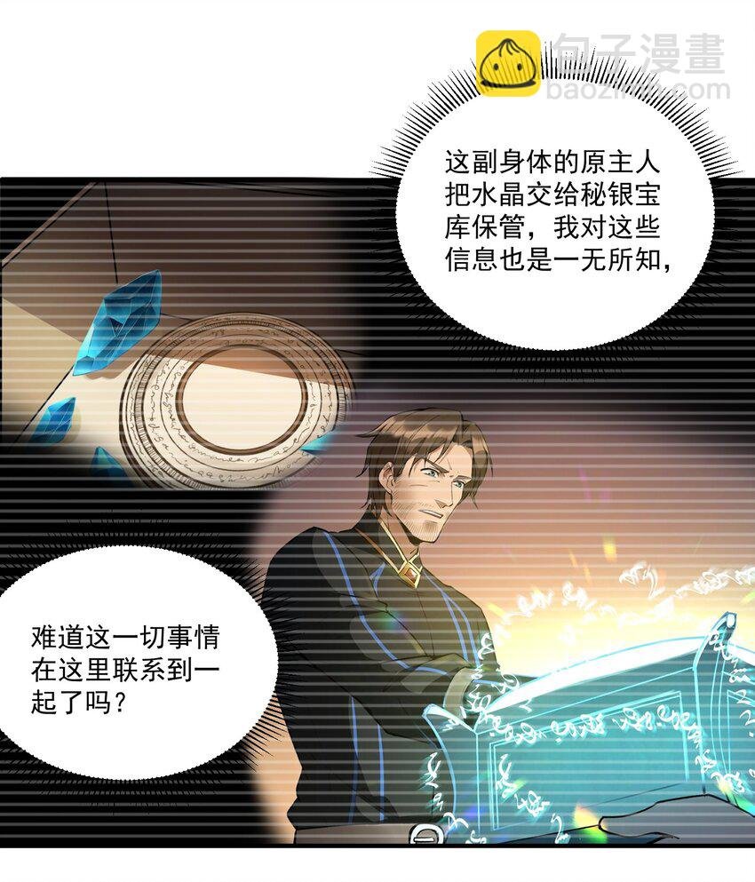 109 得想办法套他点话(内涵新年福利）