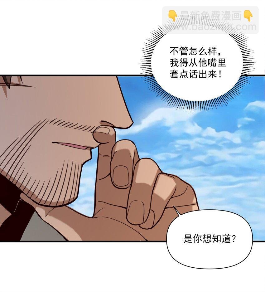 109 得想办法套他点话(内涵新年福利）