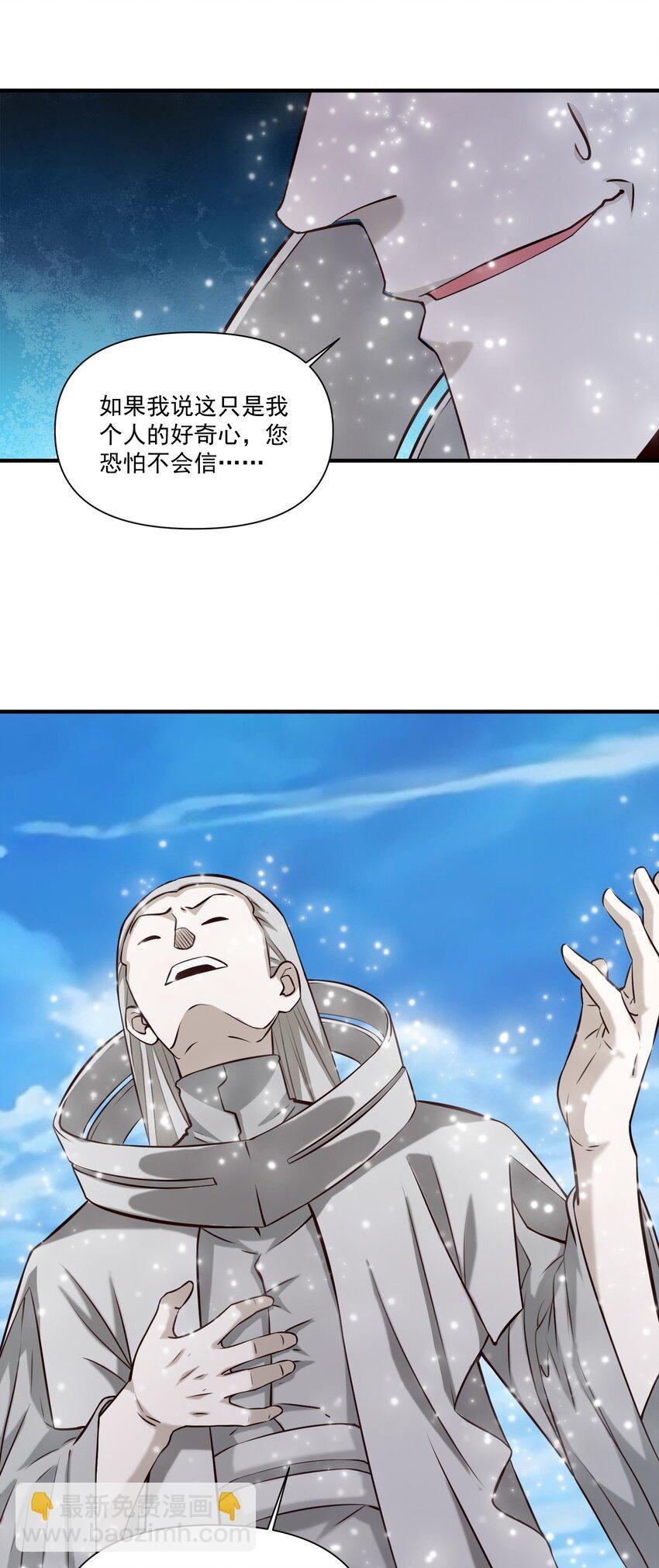 109 得想办法套他点话(内涵新年福利）