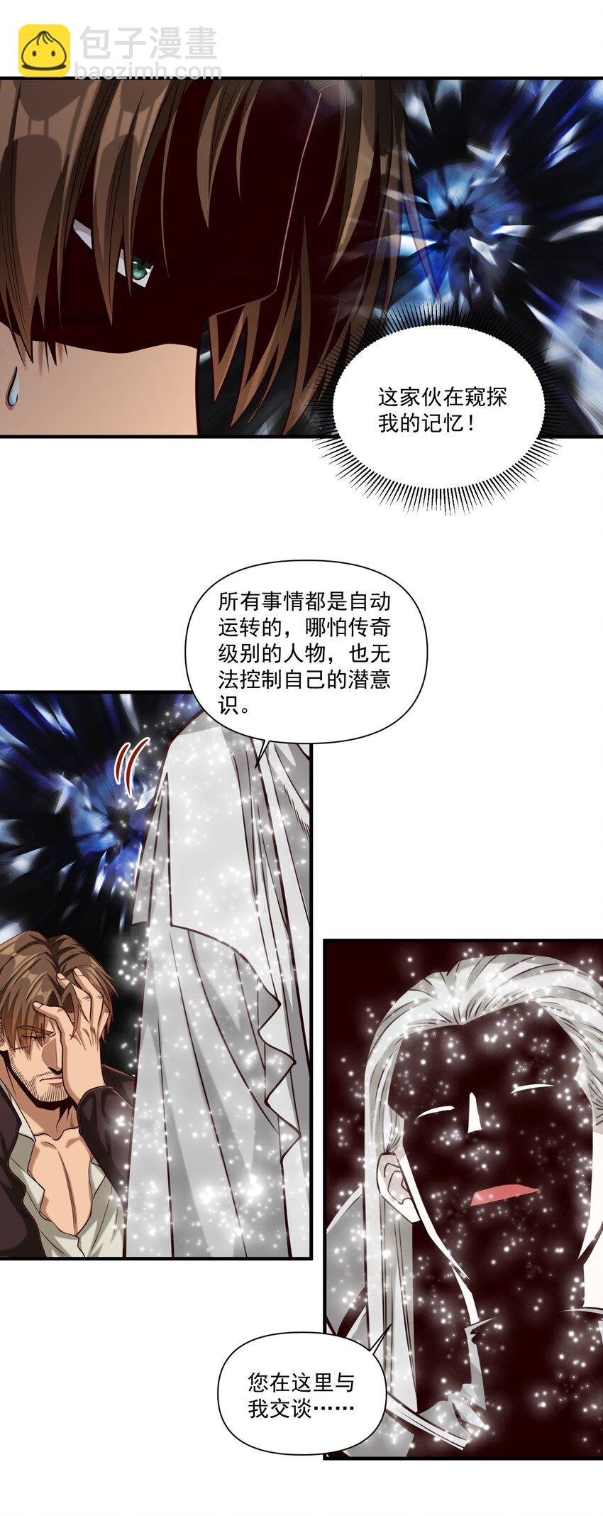 109 得想办法套他点话(内涵新年福利）