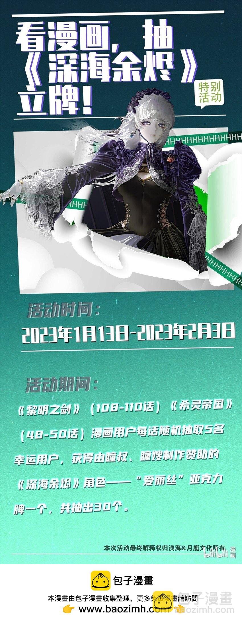 109 得想办法套他点话(内涵新年福利）