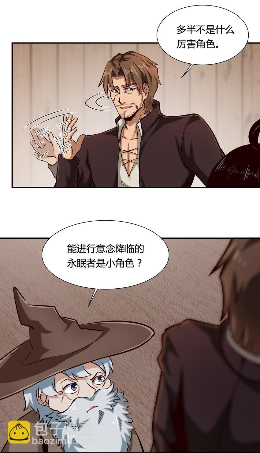 110 不要窥探他的灵魂（内含新春福利）