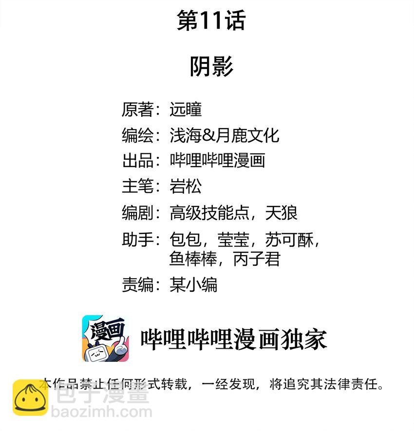011 阴影