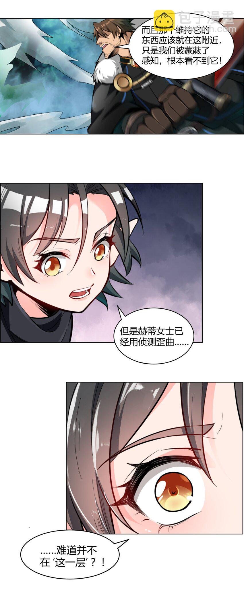 012 野法师