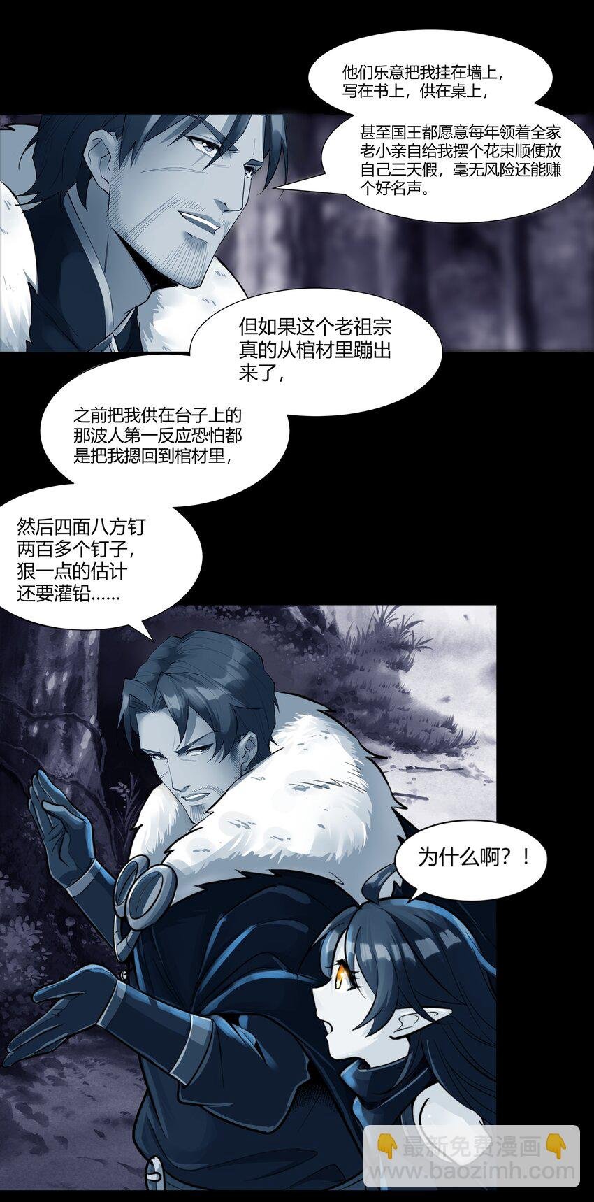 012 野法师
