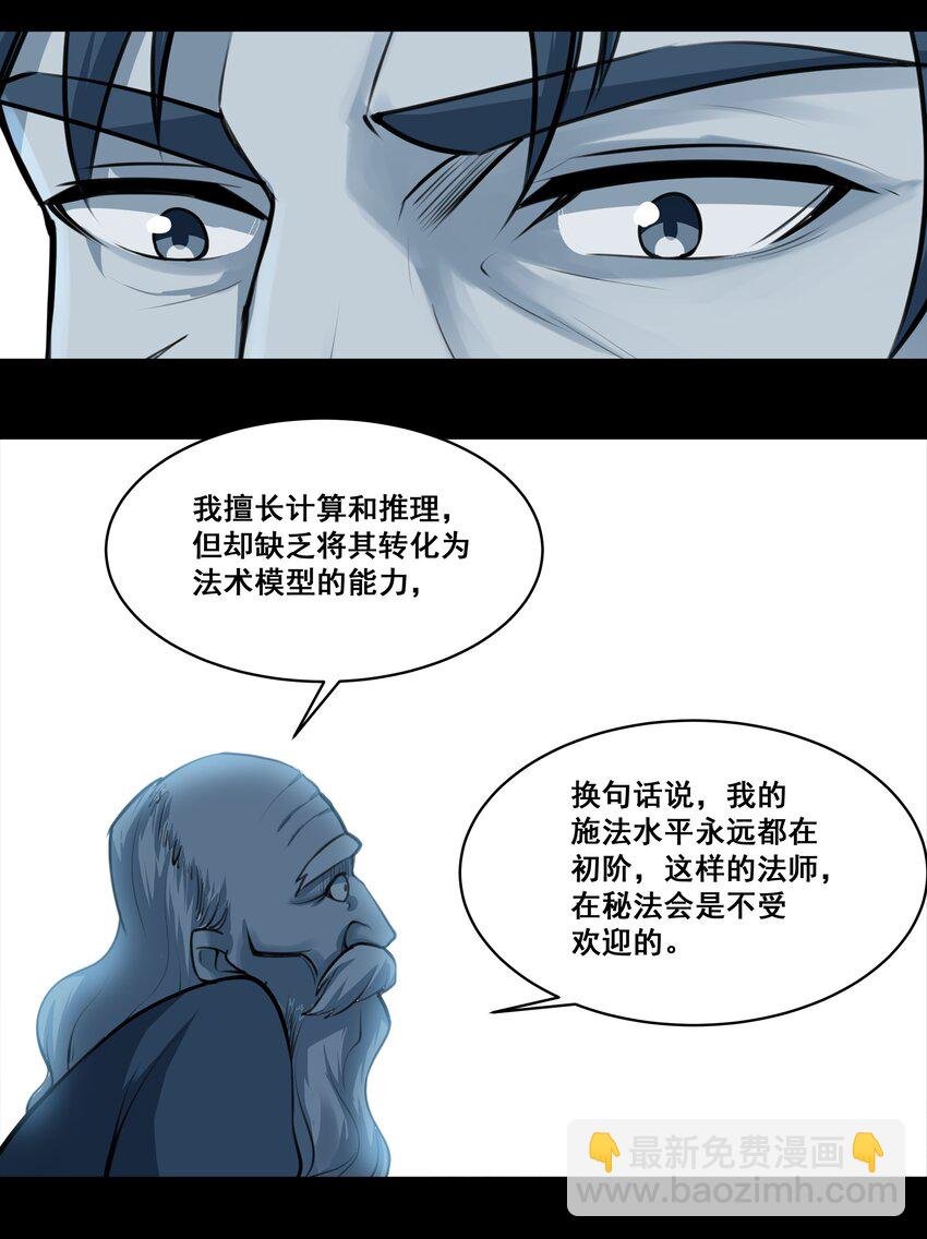 013 野法师（下）