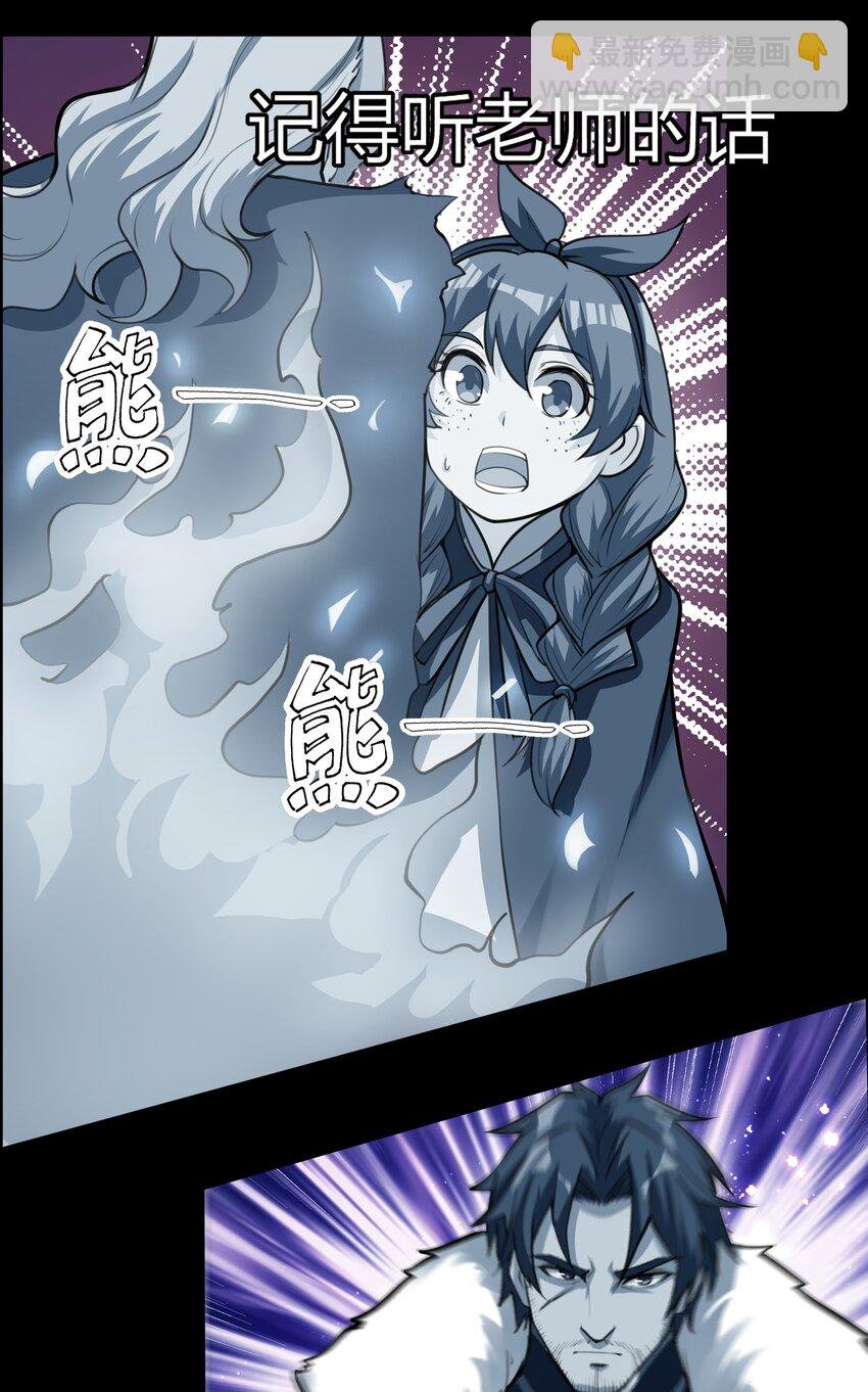 013 野法师（下）