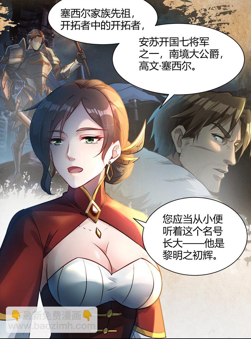 017 安德鲁子爵