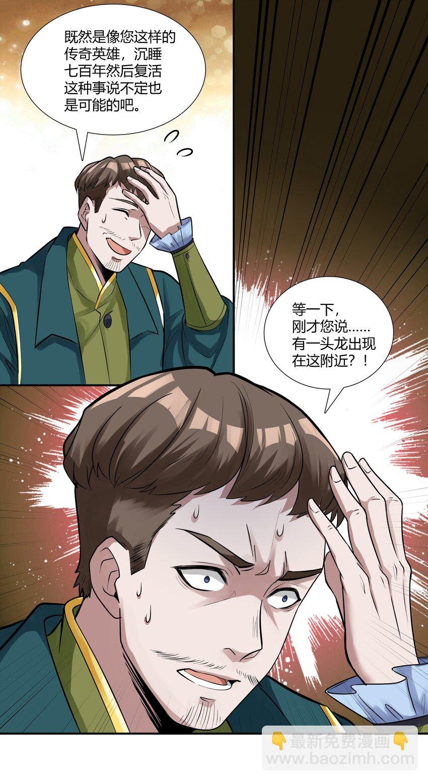 017 安德鲁子爵