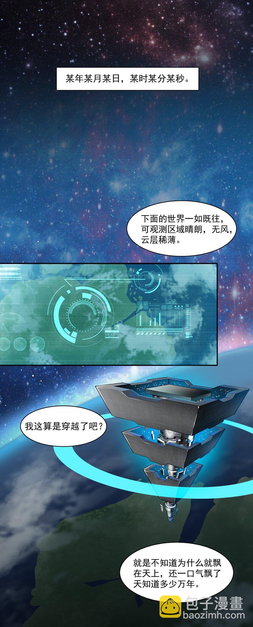 001 揭棺起驾！