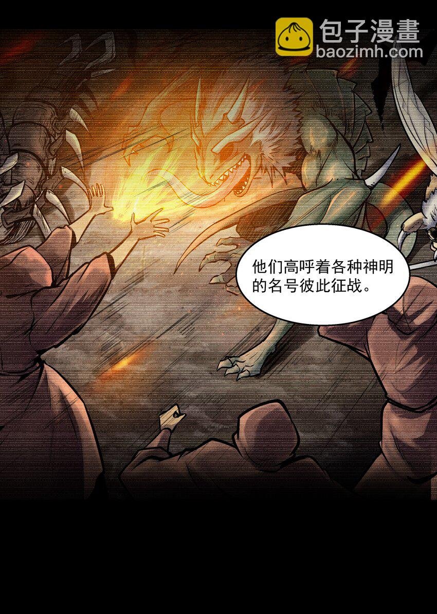 001 揭棺起驾！
