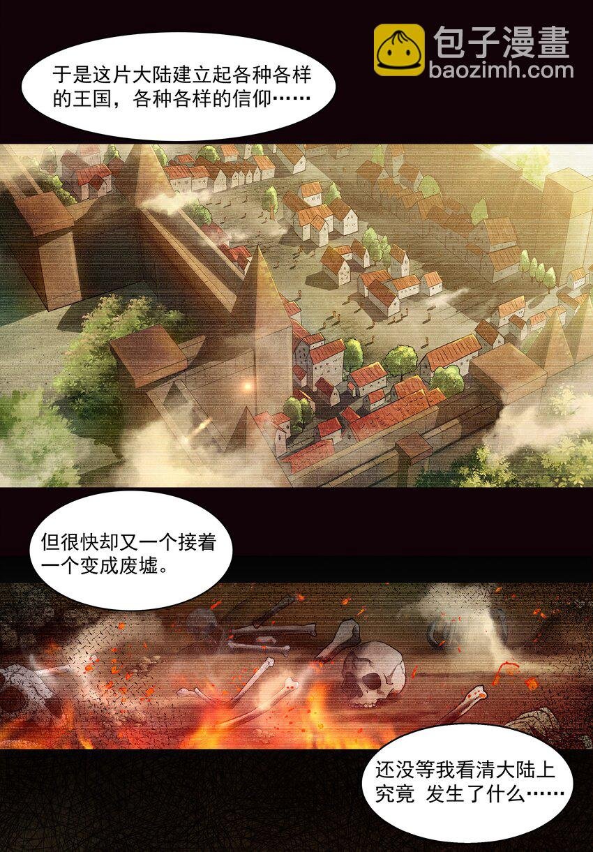 001 揭棺起驾！