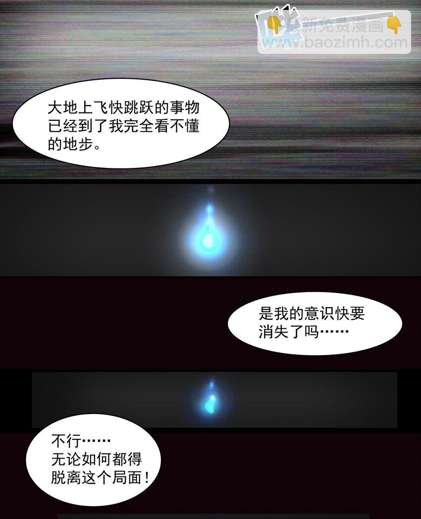 001 揭棺起驾！
